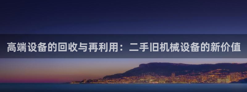 球盟会和中欧会的区别