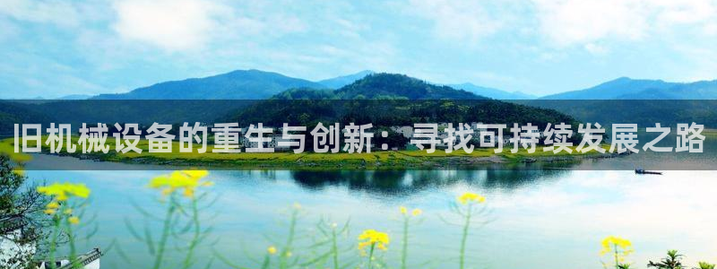 球盟会能提现吗