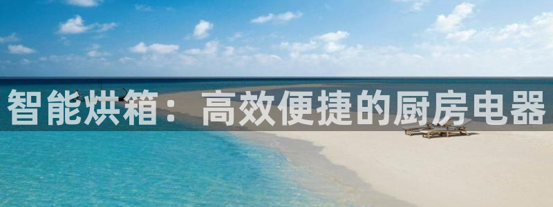 球盟会下款快吗