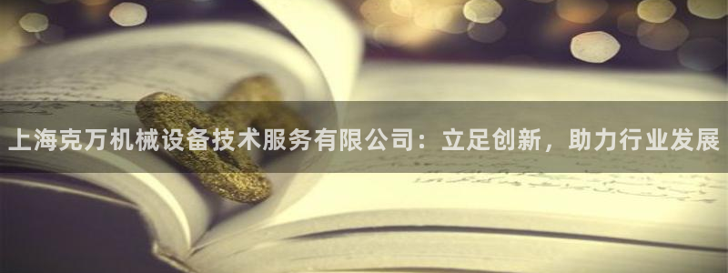 球盟会APP下载