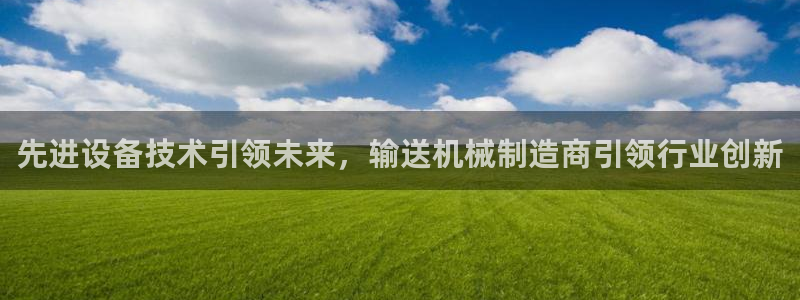 球盟会黑钱