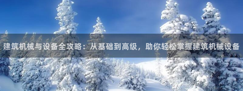 球盟会app最新地址下载安装