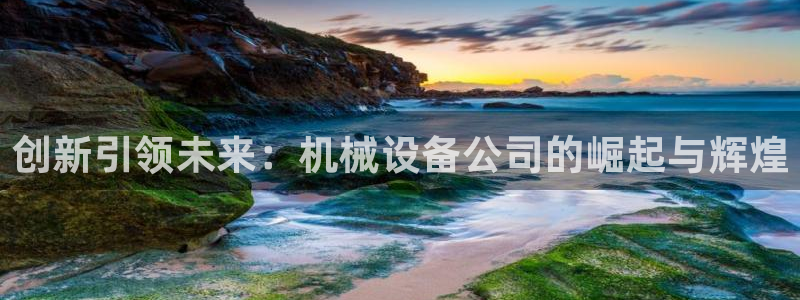 球盟会体育平台