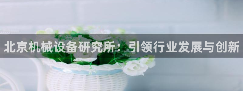 球盟会qmh网页版登录 - qm球盟会官方网站