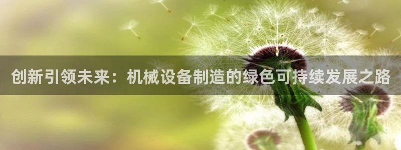 球盟会黑台子