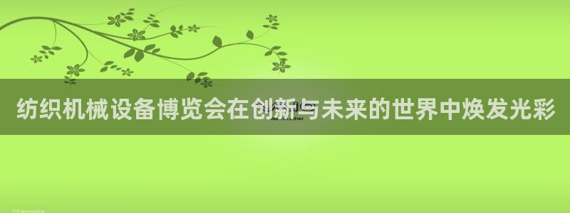 球盟会官方app首页入口