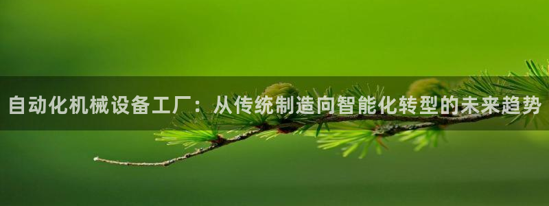 球盟会在线登入