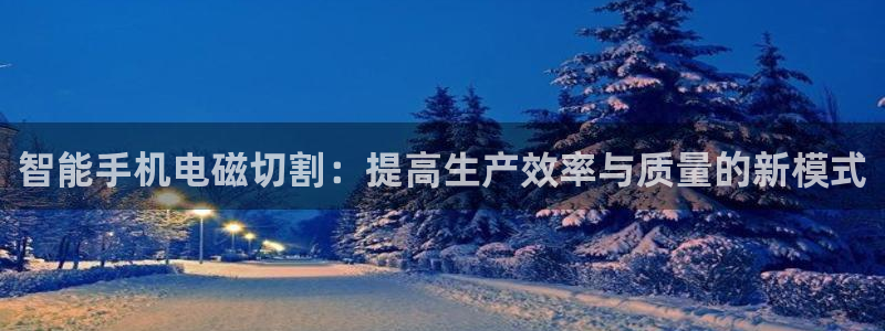 千亿球盟会