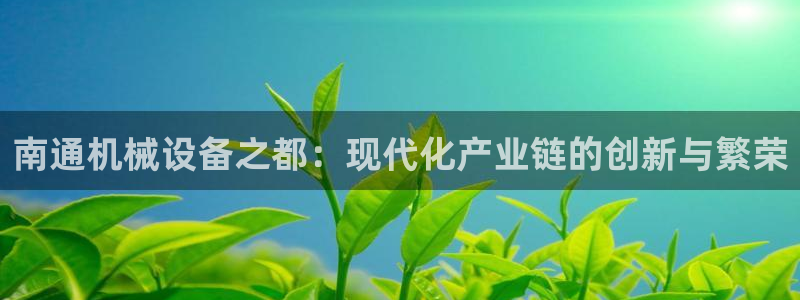 球盟会可以提现么是真的吗