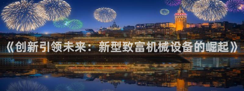 球盟会可以提现么