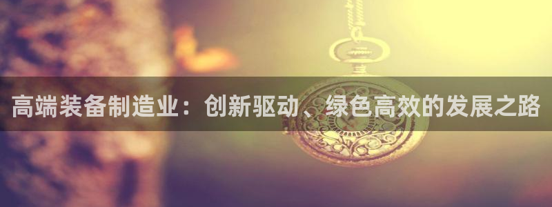 球盟会电子游戏平台