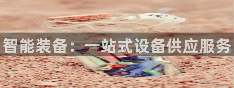 球盟会app最新地址在哪看