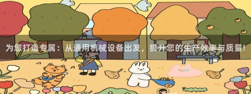 球盟会唯一