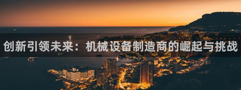 球盟会官方网站app