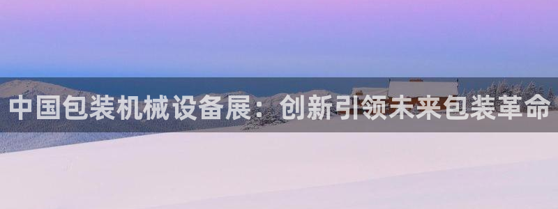 球盟会在线官网