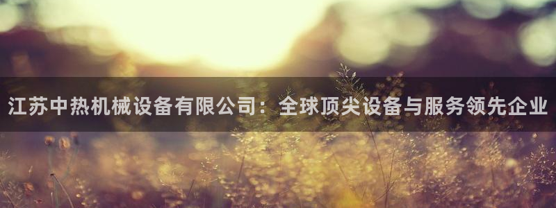 球盟会qmh - 球盟会官方网站