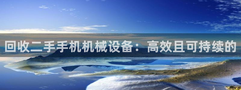 球盟会能提现吗是真的吗