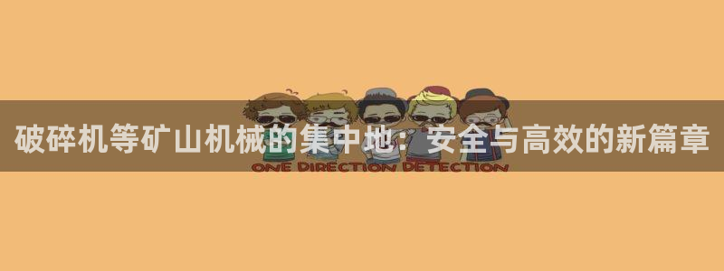 球盟会官方网站app