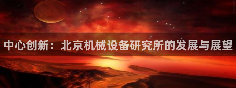 球盟会手机网页版