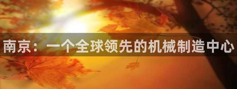 球盟会app最新地址在哪看