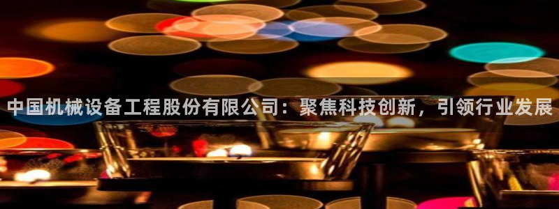 球盟会app网址多少号