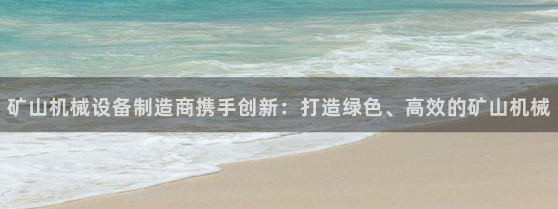 球盟会官网app下载