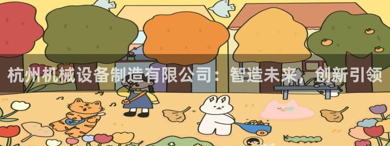 球盟会综合体育平台