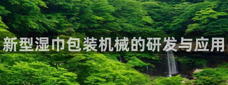 球盟会登录平台