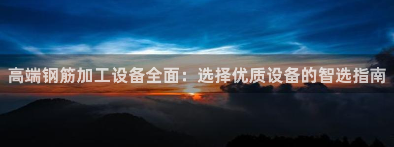球盟会在线登录官网
