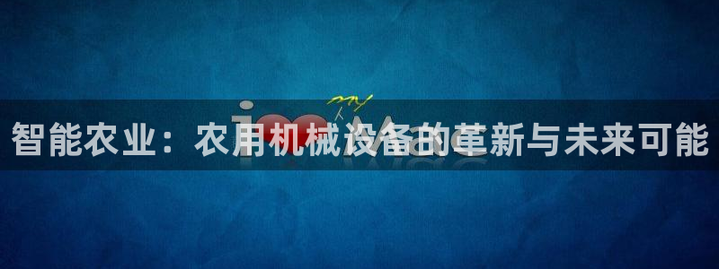 球盟会综合app下载
