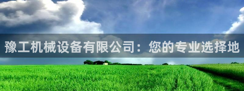 球盟会官方登录平台