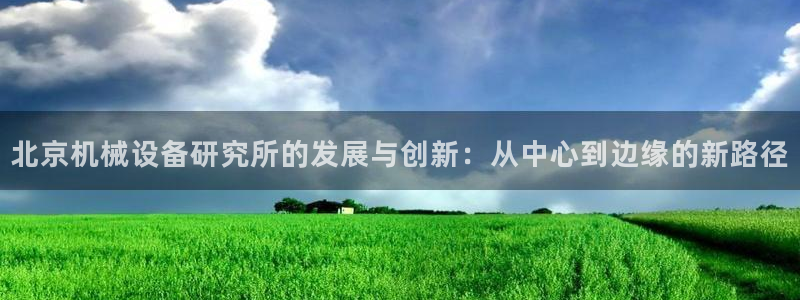 球盟会app手机登录