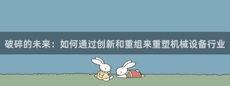 球盟会下款快吗