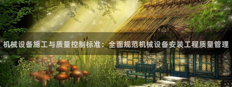 球盟会头号玩家