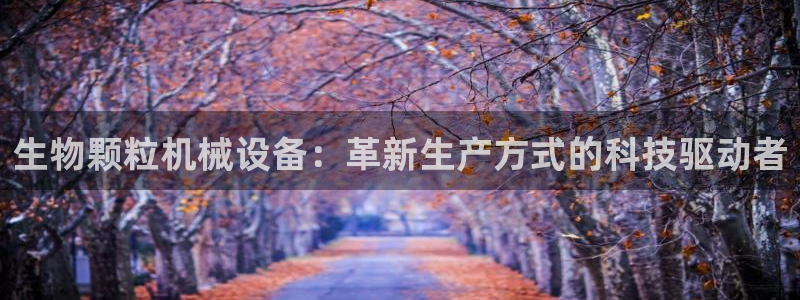 球盟会登录平台