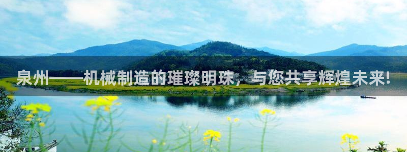 球盟会qmh电子网页版登录