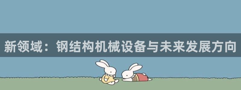 球盟会qmh网页版登录 - qm球盟会官方网站