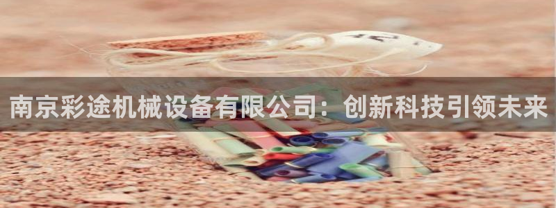 球盟会体验金球奖吗