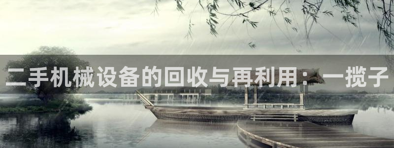 球盟会头号玩家