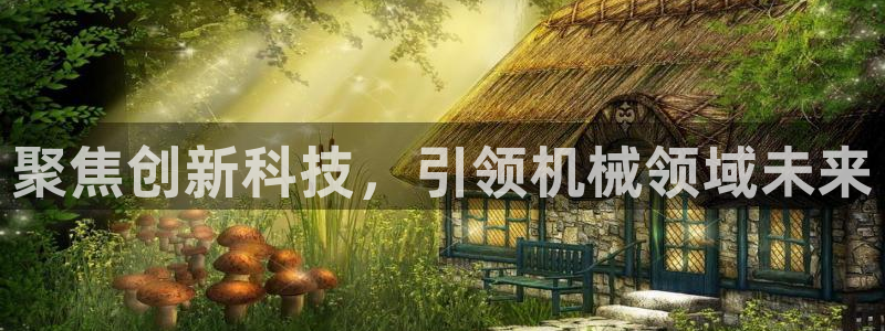 球盟会电子游戏平台