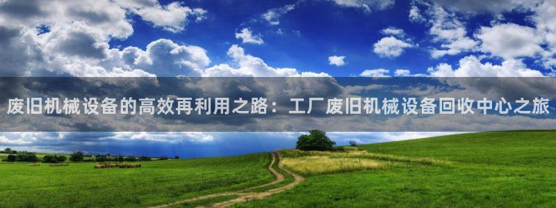 球盟会登陆入口