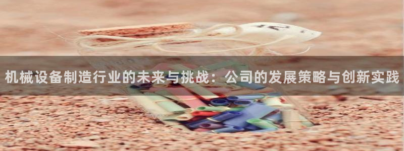 球盟会和中欧会的区别